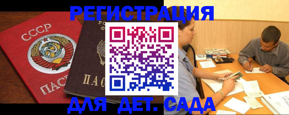 прописка паспорт в Новоульяновске