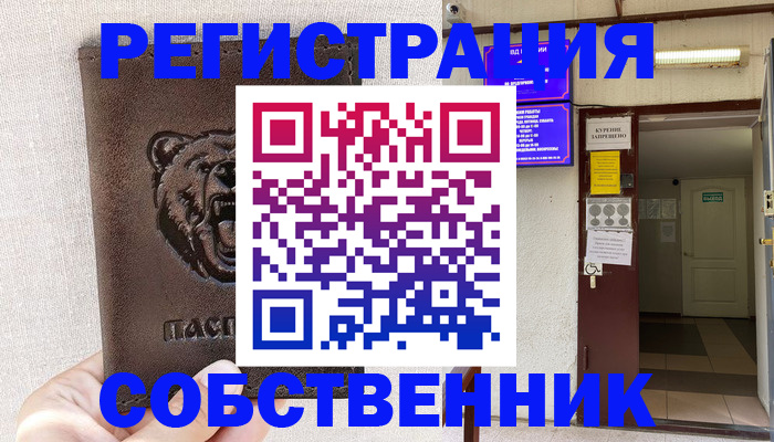 прописка для кредита в Новоульяновске