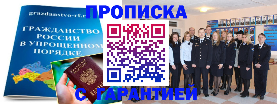 временная регистрация адрес в Новоульяновске